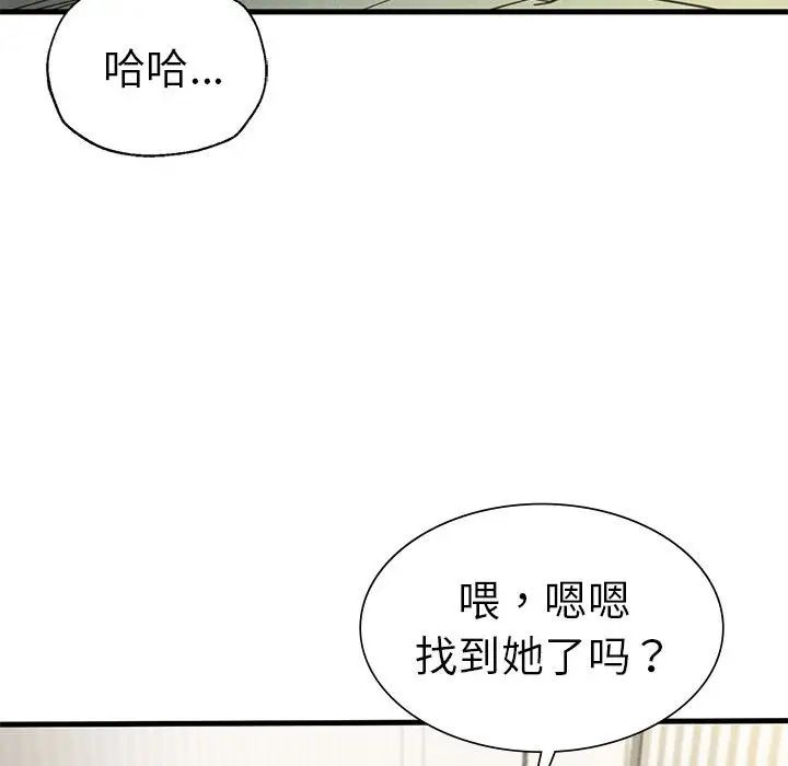 《复仇 》漫画 第12話