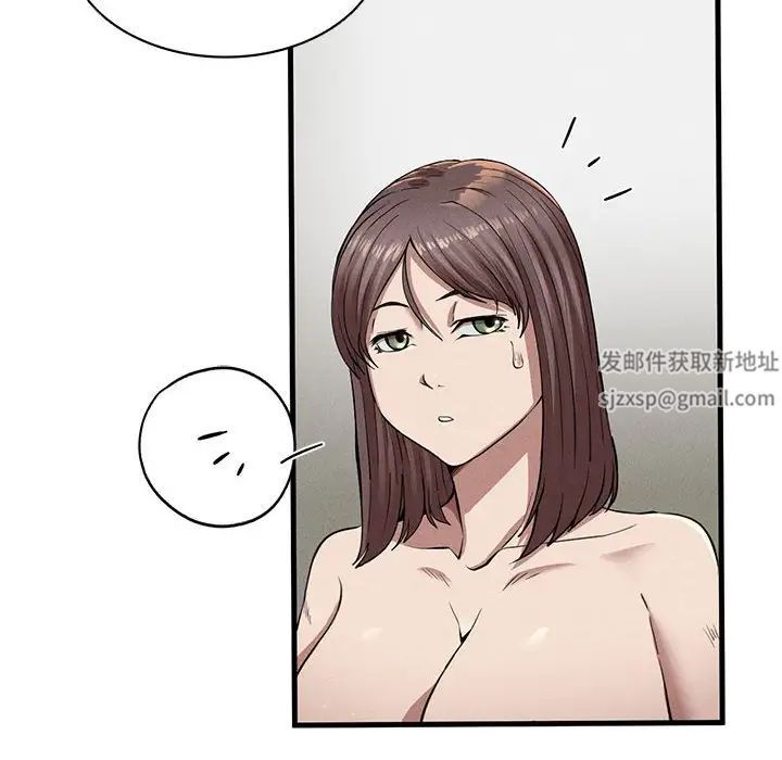 《复仇 》漫画 第12話