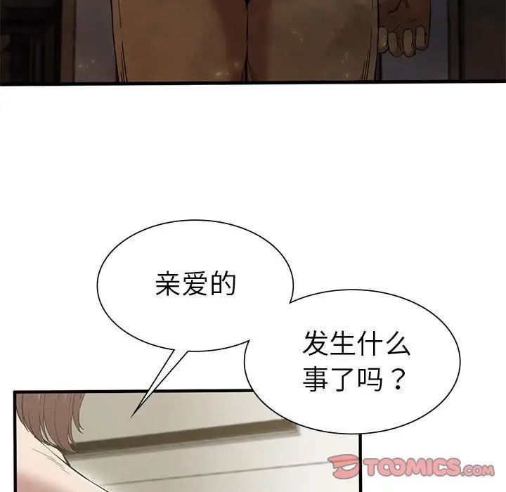 《复仇 》漫画 第12話