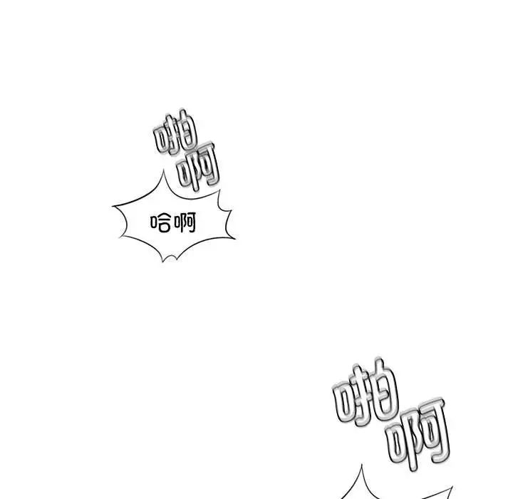 《复仇 》漫画 第12話