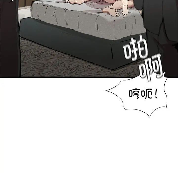 《复仇 》漫画 第12話
