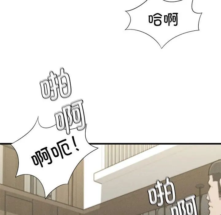 《复仇 》漫画 第12話
