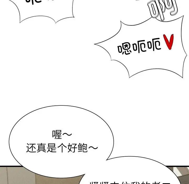 《复仇 》漫画 第12話