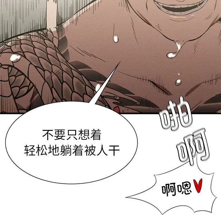 《复仇 》漫画 第12話