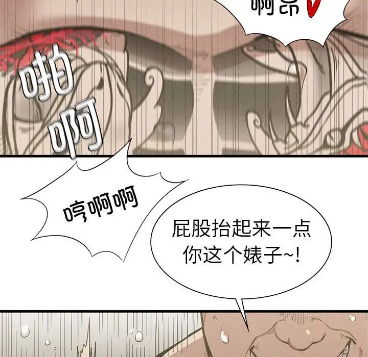 《复仇 》漫画 第12話