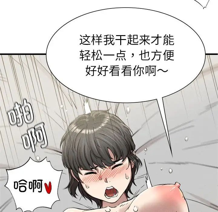 《复仇 》漫画 第12話