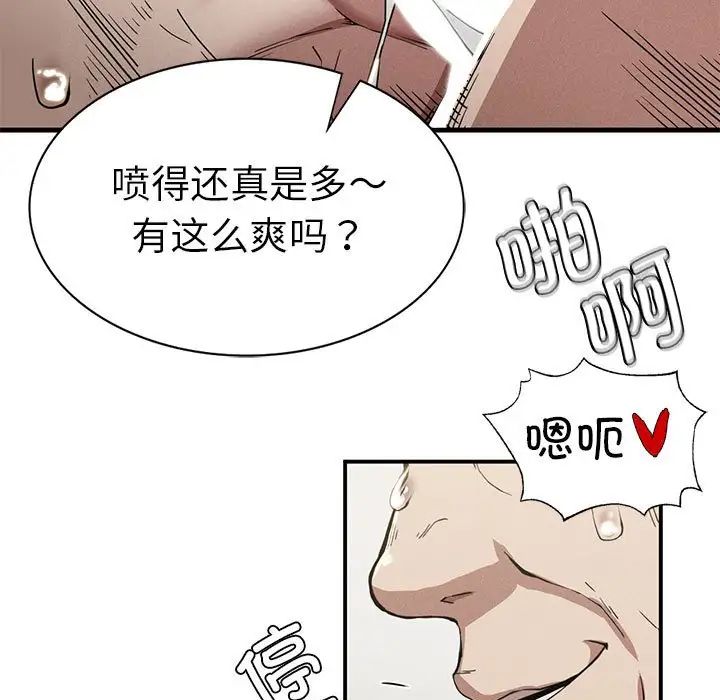 《复仇 》漫画 第12話