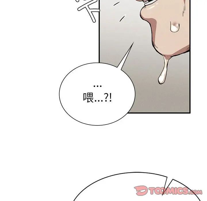 《复仇 》漫画 第12話