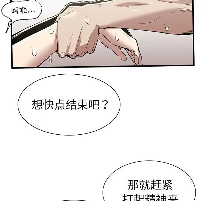 《复仇 》漫画 第12話