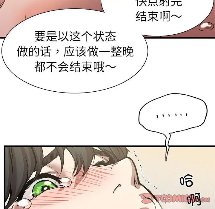 《复仇 》漫画 第12話