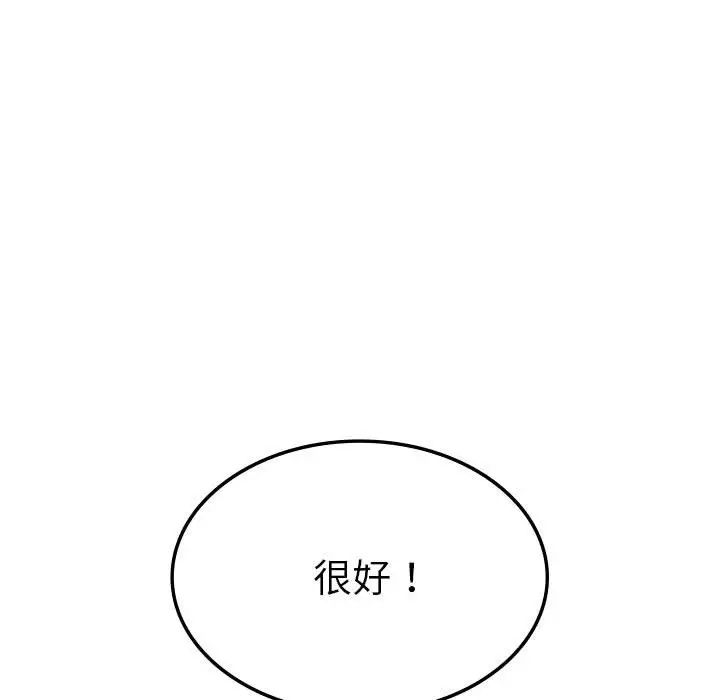 《复仇 》漫画 第12話