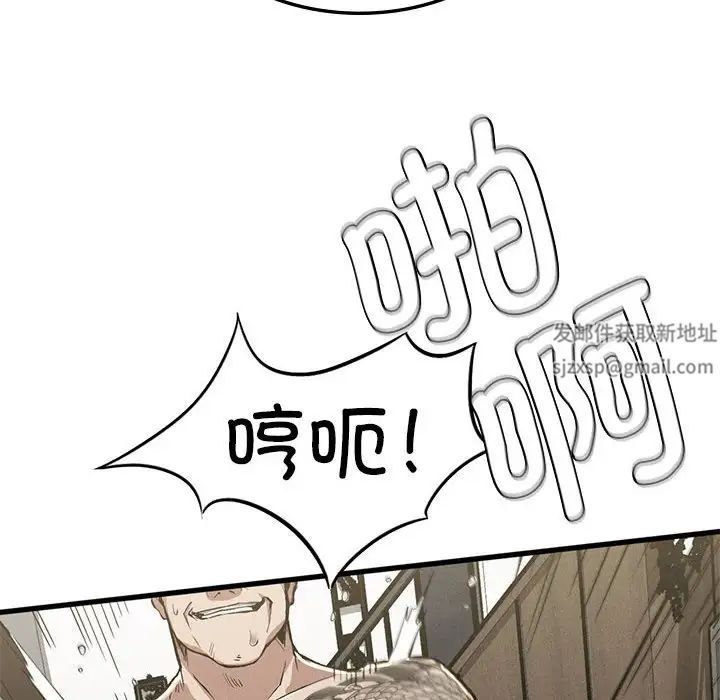 《复仇 》漫画 第12話