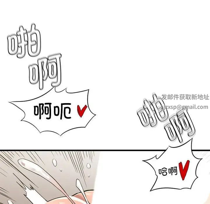 《复仇 》漫画 第12話