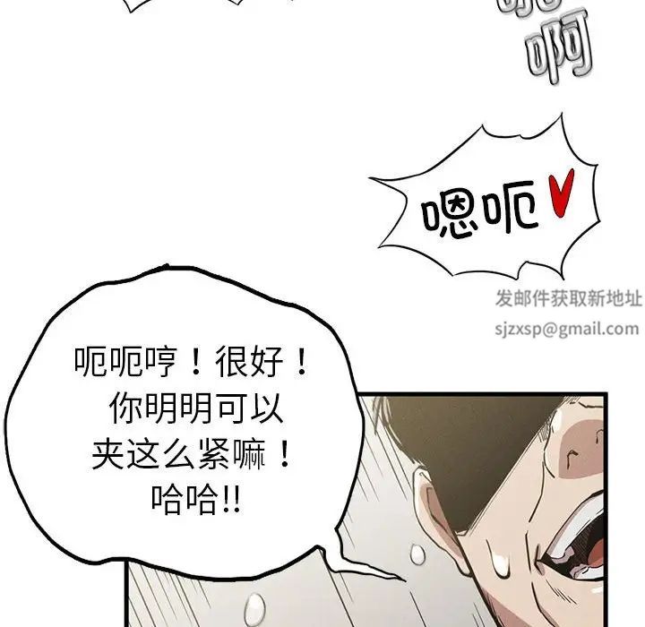 《复仇 》漫画 第12話