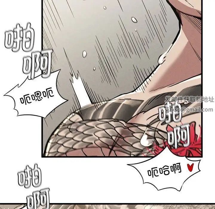 《复仇 》漫画 第12話