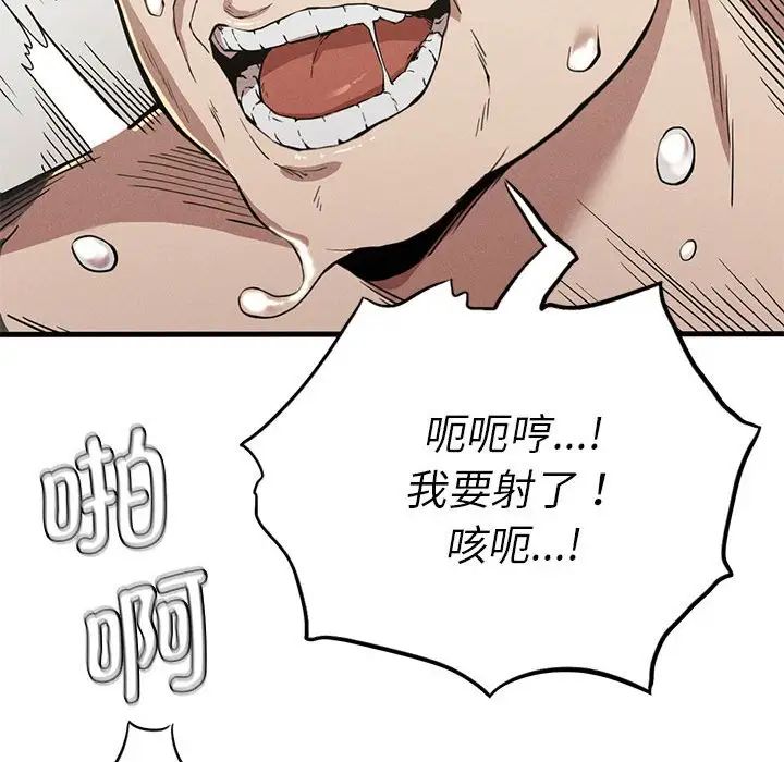 《复仇 》漫画 第12話