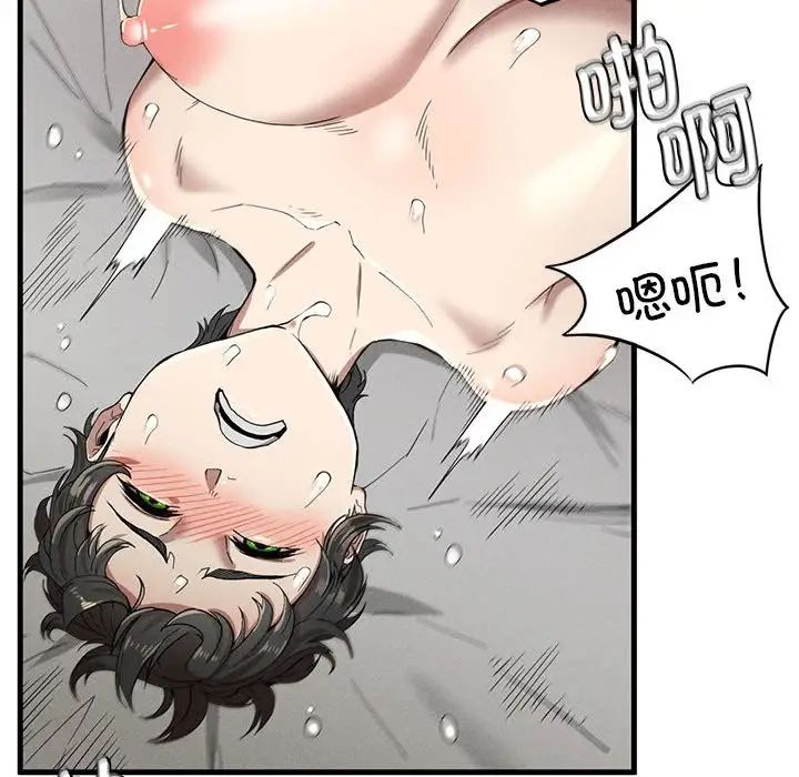 《复仇 》漫画 第12話