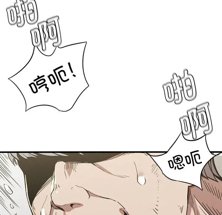 《复仇 》漫画 第12話