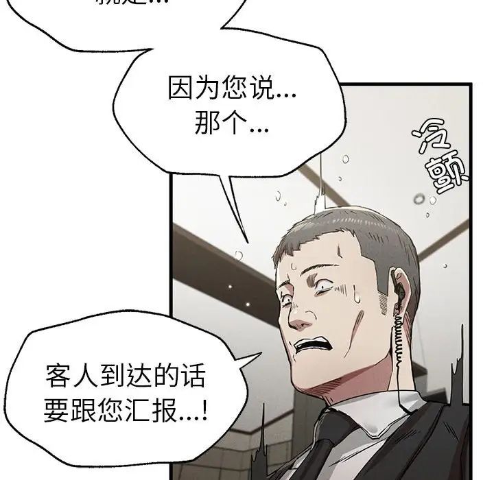 《复仇 》漫画 第12話