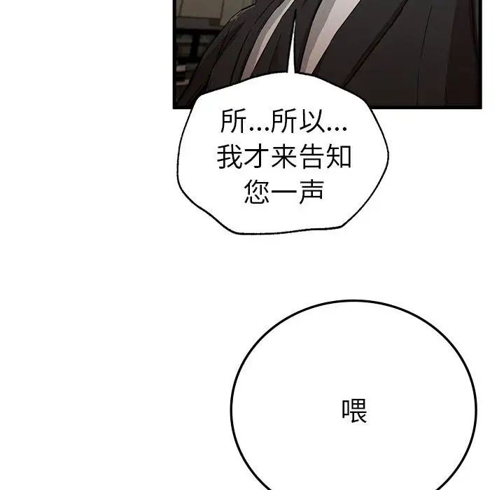 《复仇 》漫画 第12話