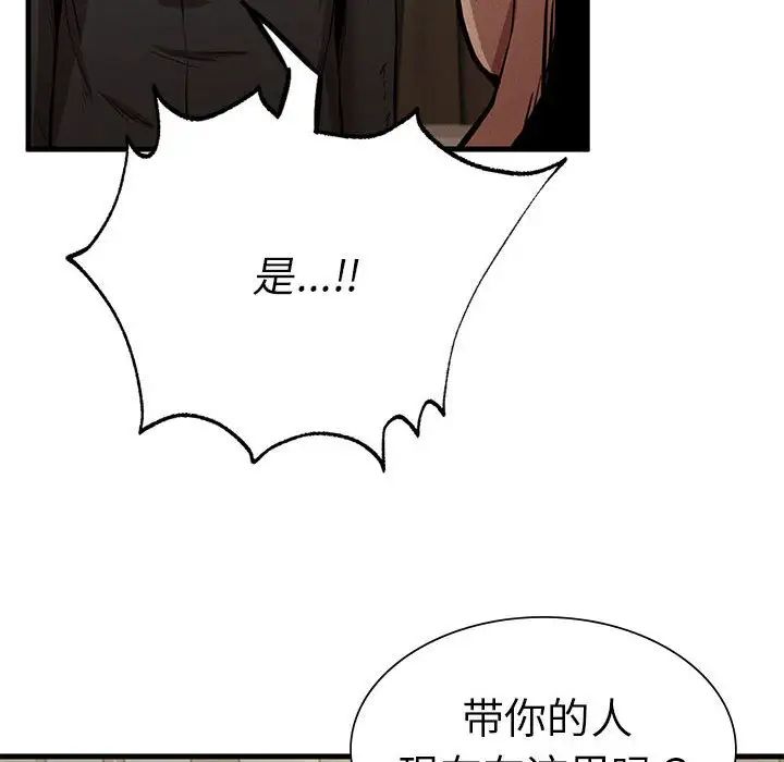 《复仇 》漫画 第12話