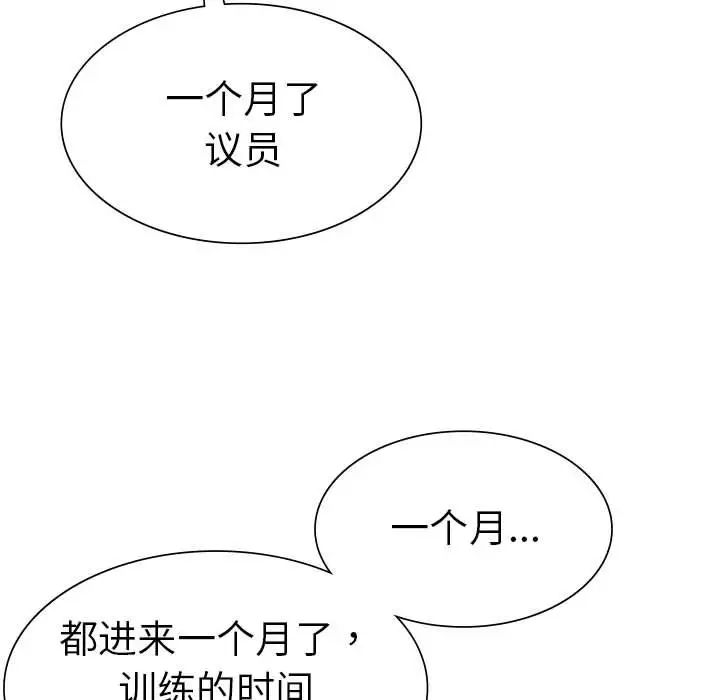 《复仇 》漫画 第12話