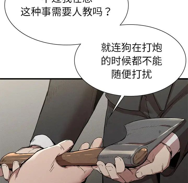 《复仇 》漫画 第12話
