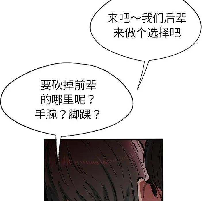 《复仇 》漫画 第12話