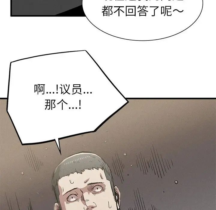 《复仇 》漫画 第12話