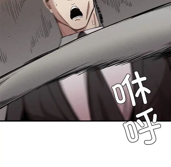 《复仇 》漫画 第12話