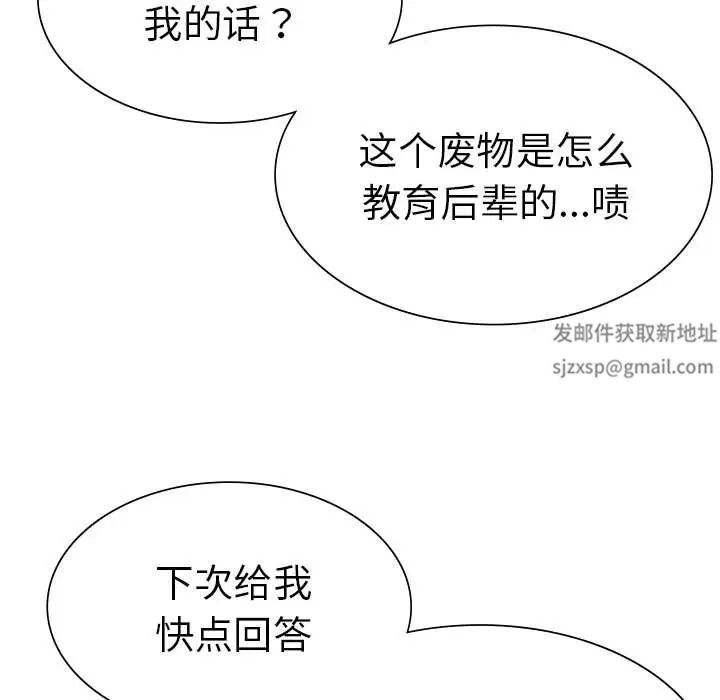 《复仇 》漫画 第12話