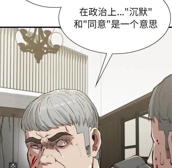 《复仇 》漫画 第12話