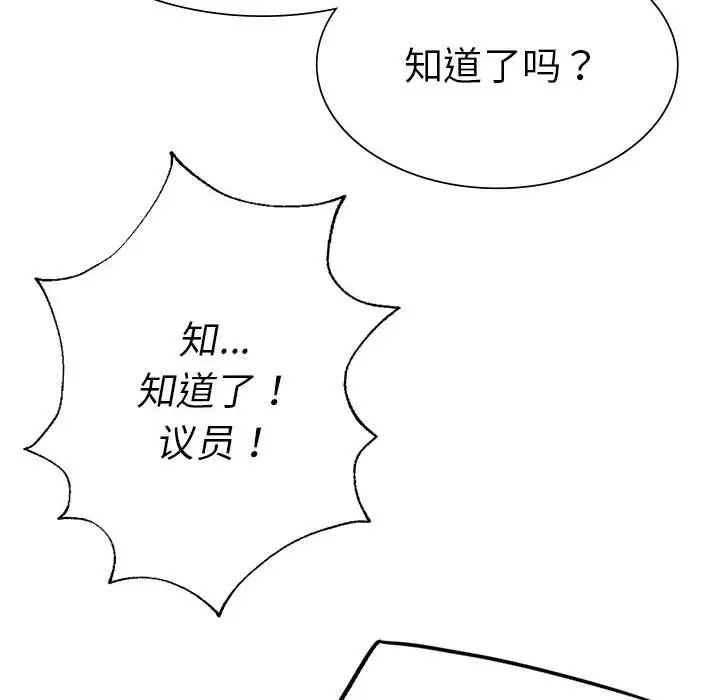 《复仇 》漫画 第12話