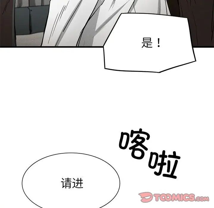 《复仇 》漫画 第12話