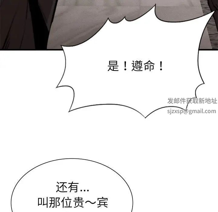 《复仇 》漫画 第12話