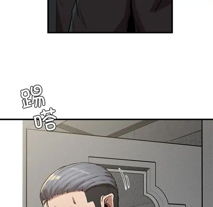 《复仇 》漫画 第12話
