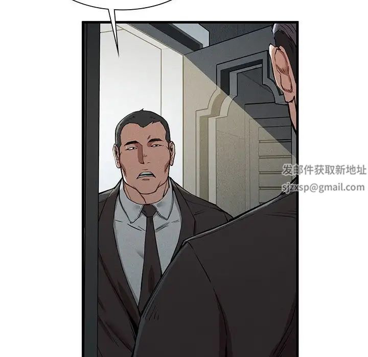 《复仇 》漫画 第12話