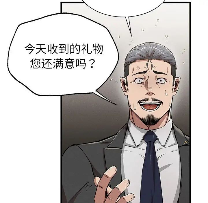 《复仇 》漫画 第12話
