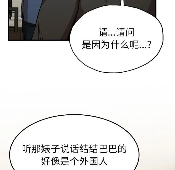 《复仇 》漫画 第12話