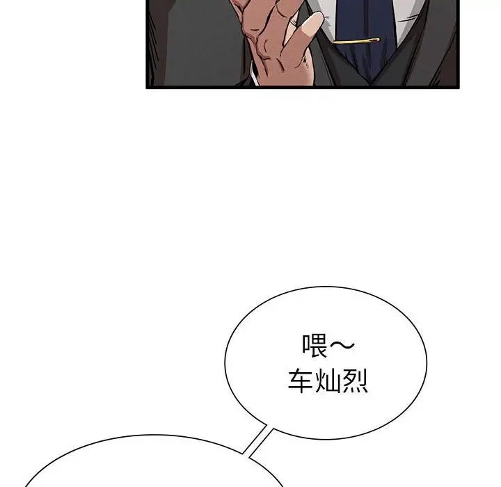 《复仇 》漫画 第12話