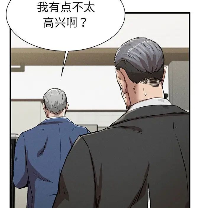 《复仇 》漫画 第12話