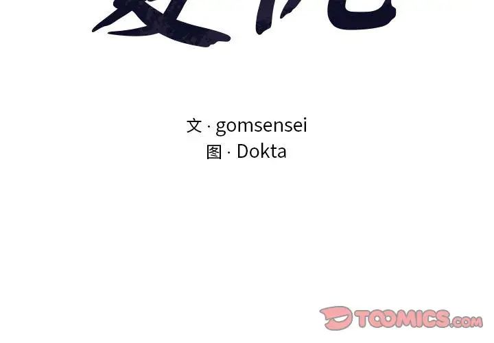 《复仇 》漫画 第13話
