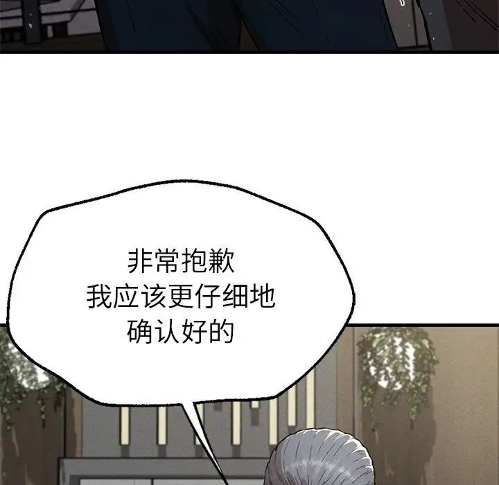 《复仇 》漫画 第13話