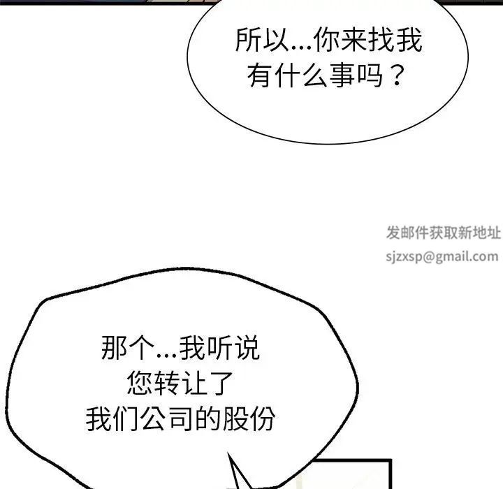 《复仇 》漫画 第13話