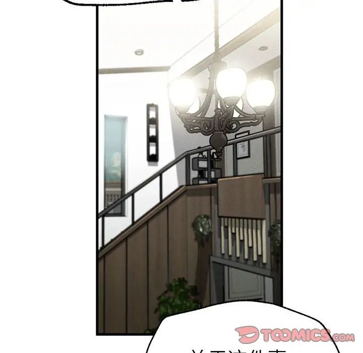 《复仇 》漫画 第13話
