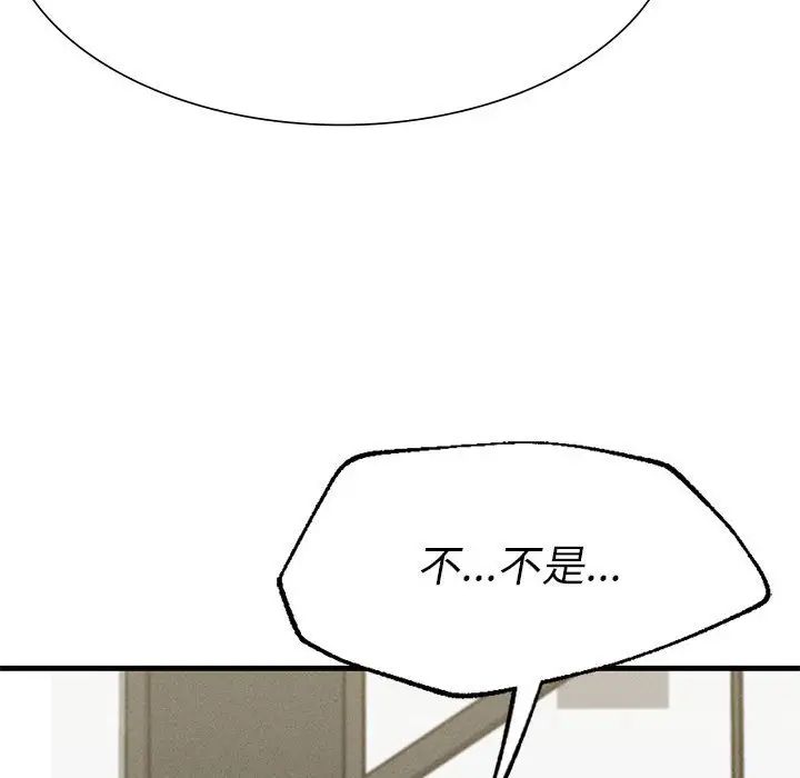 《复仇 》漫画 第13話