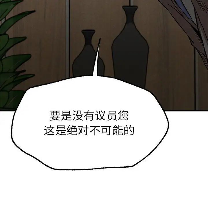 《复仇 》漫画 第13話