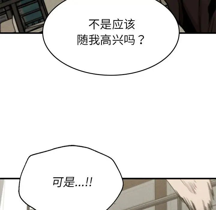 《复仇 》漫画 第13話