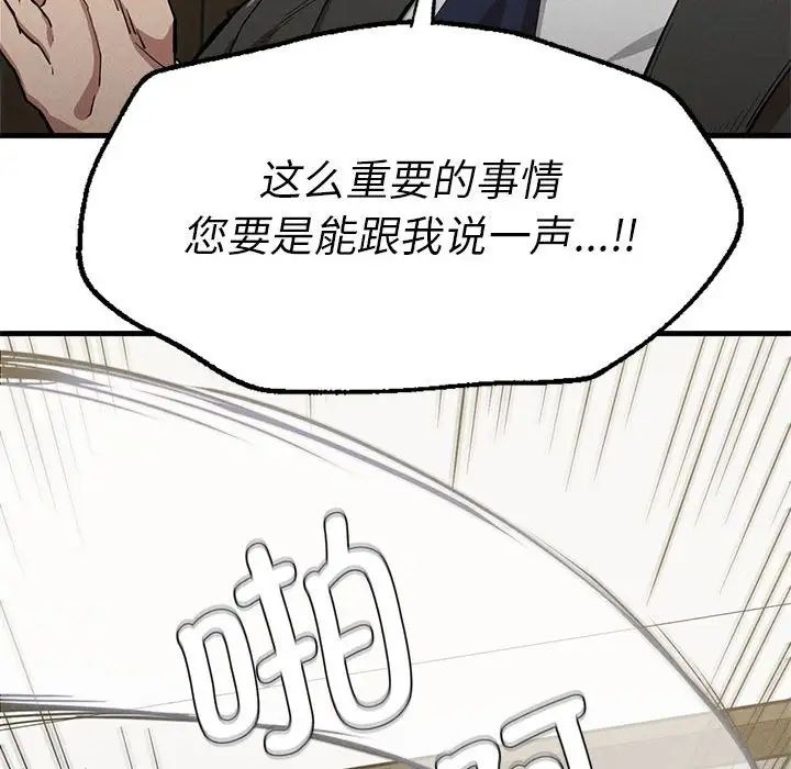 《复仇 》漫画 第13話