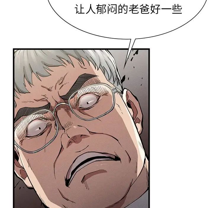 《复仇 》漫画 第13話